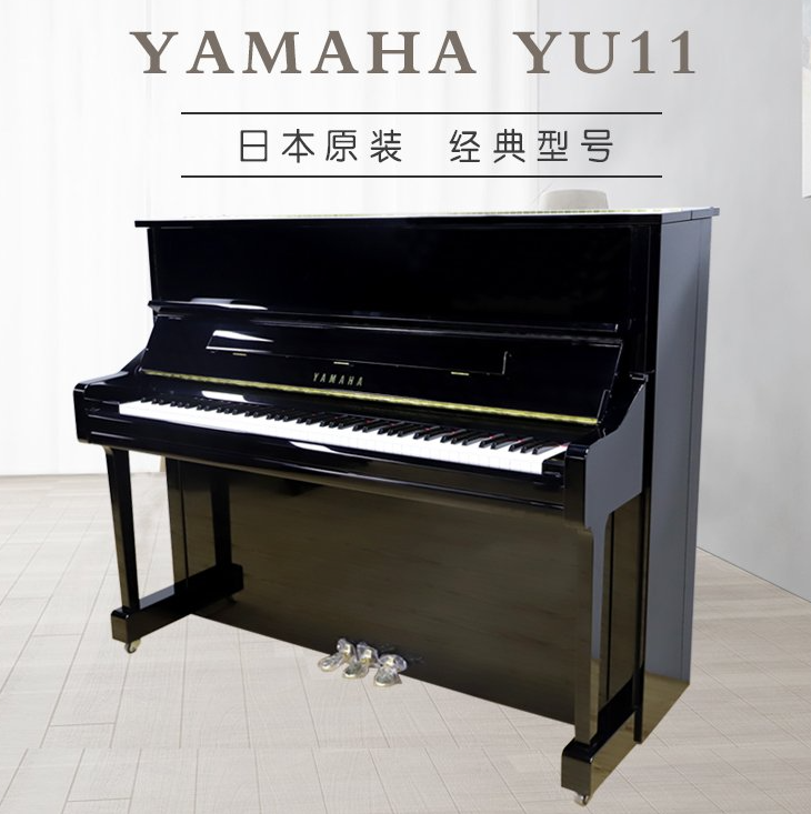 YAMAHA 雅马哈YU11